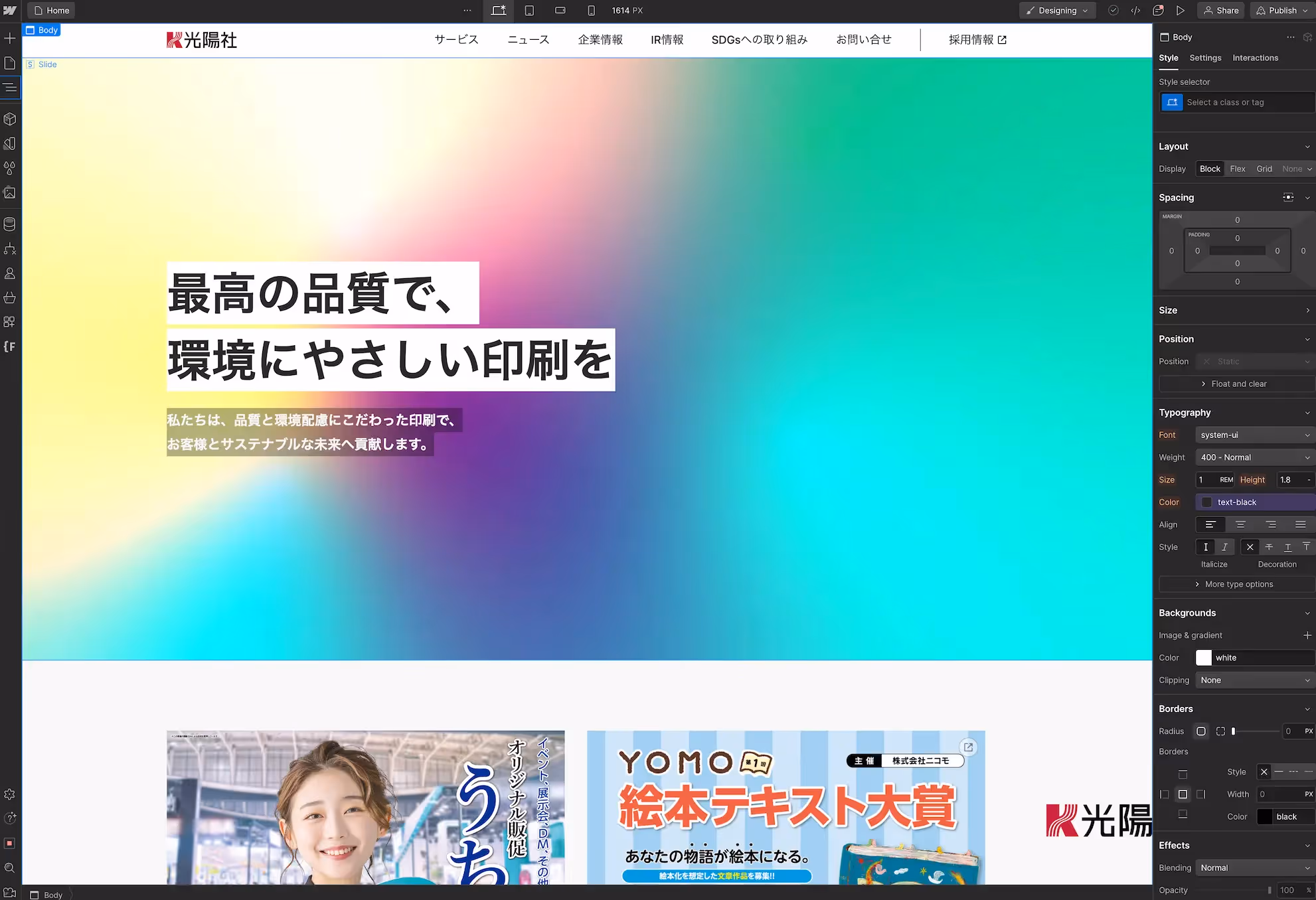 株式会社光陽社