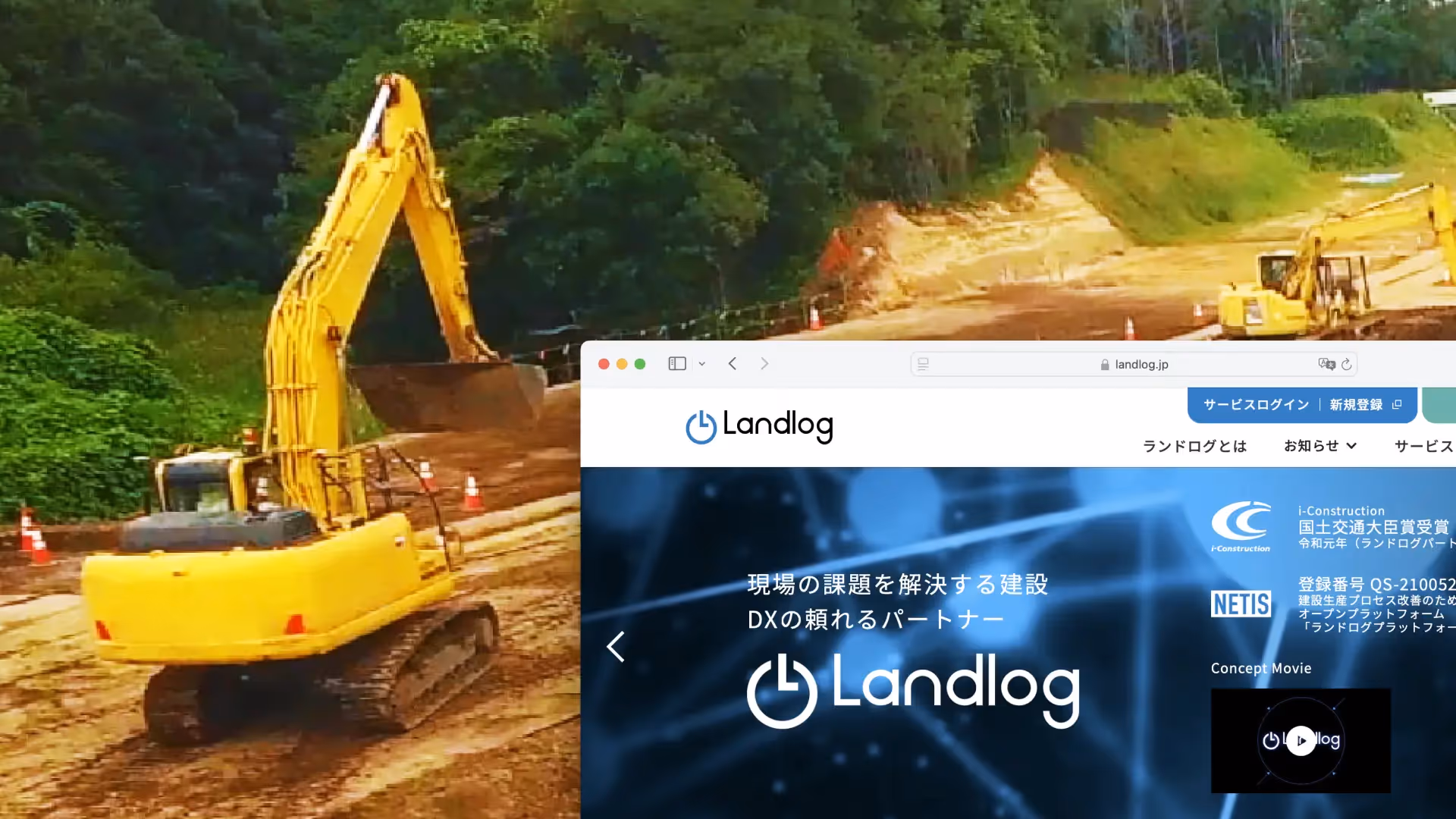 LANDLOG