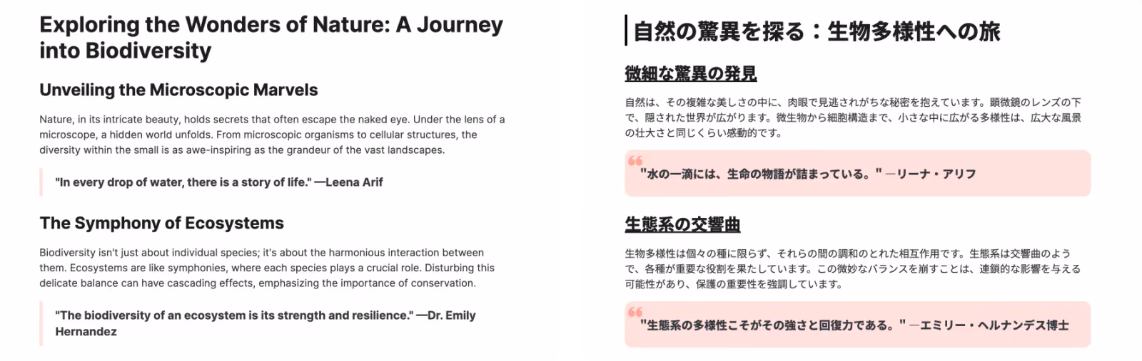 Same article styled differently for English and Japanese