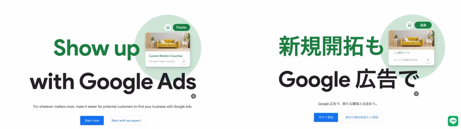 Google Ads' website in English and Japanese