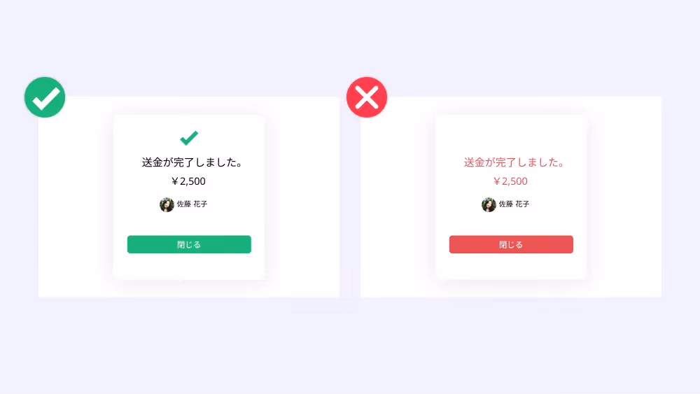 Success vs error messages