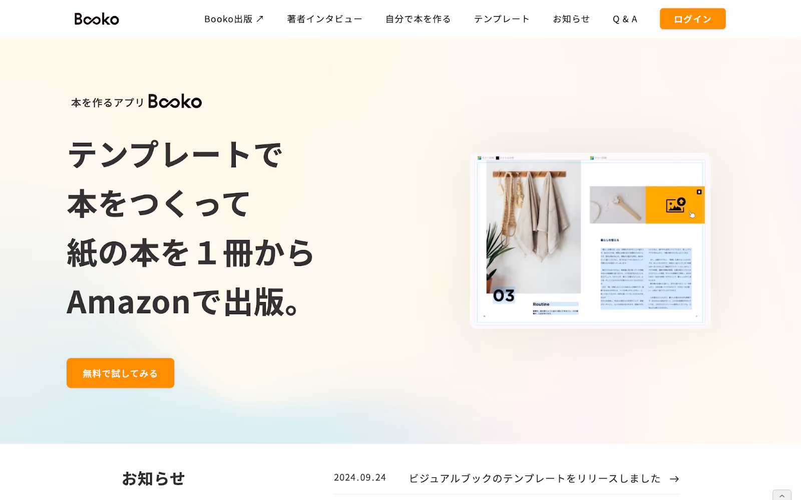 Booko