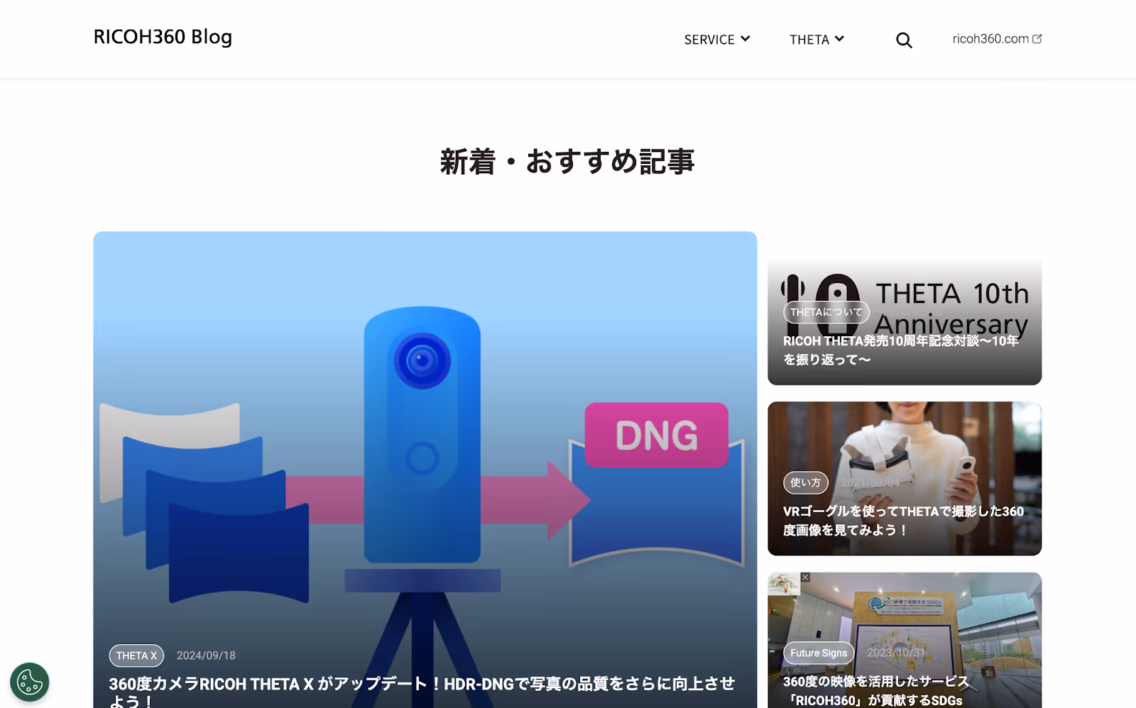 RICOH360 Blog