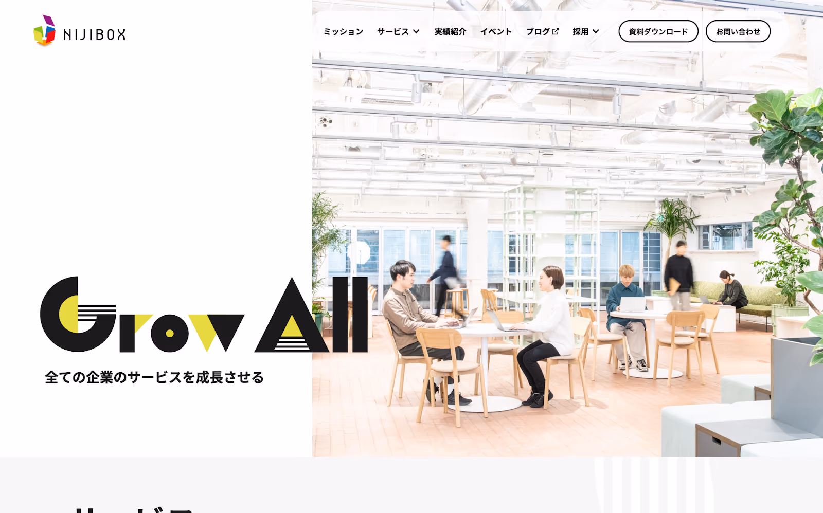NIJIBOX