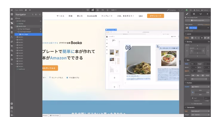 Webflow エディターでのノーコードのページ構築